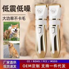 犬用シェーバー、ペット用バリカン、テディ猫犬用バリカン、プロ用バリカン、ヘアカット、ペディキュア用バリカン