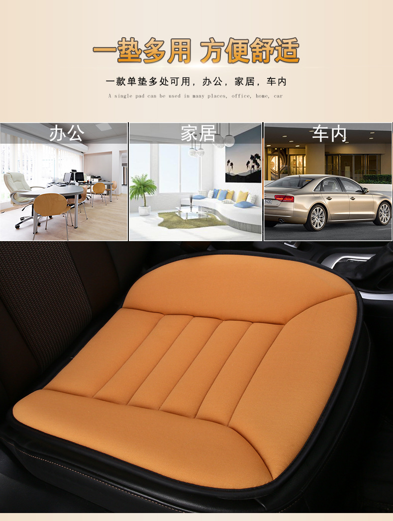 Four Seasons Universal Car Seat Cushion Cushion Cover Square Cushion Seat Cushion Car Memory Foam Cushion