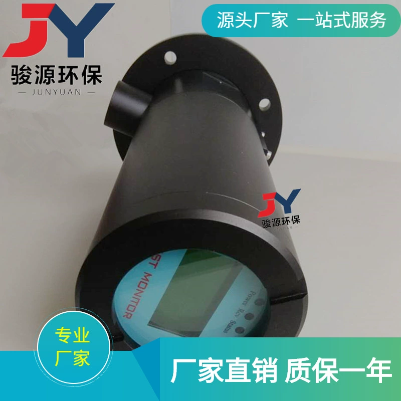 Онлайн-монитор дыма и пыли для котлов Электростанция Цементный завод металлургический завод Онлайн детектор дыма и пыли