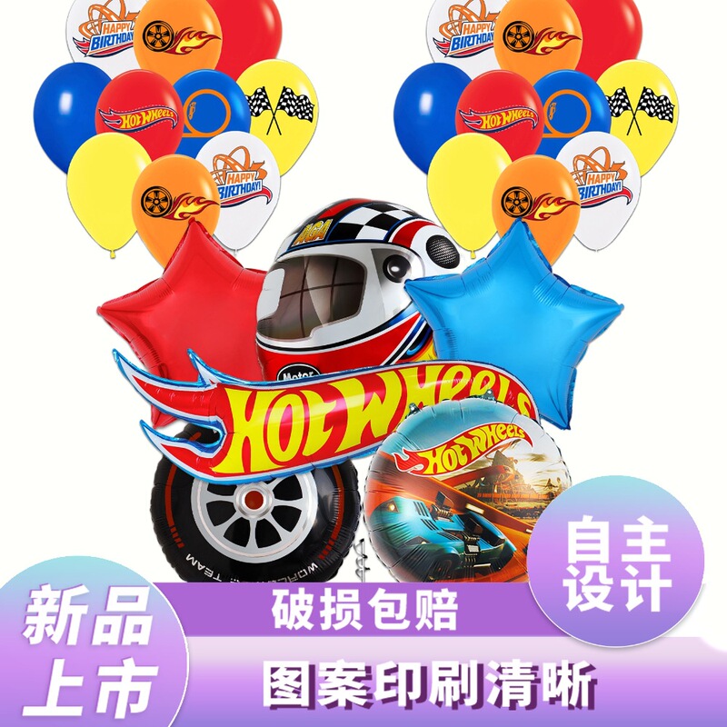 Cross-border new hot wheels hot wheels aluminum balloon suit racing theme children's birthday party decoration Cross-border new hot wheels hot wheels aluminum balloon suit racing theme children's birthday party decoration