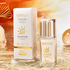 故事與她美白隔離防曬霜SPF50+PA+++自然提亮清爽不油膩絲滑易推