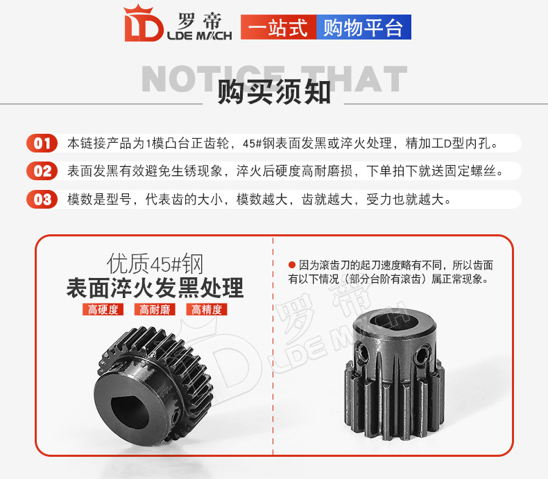Spur Gear 1 Mold M15/16/17/18/19/20/22/23 Teeth t Finished Hole D-Shaped D-Type Spur Gear with Boss