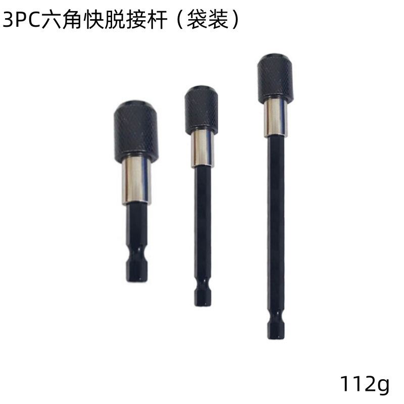クロスボーダー延長ロッド六角快脱セルフロックロッド延長ロッド電気ドリル延長高速ジョイントロッド|undefined