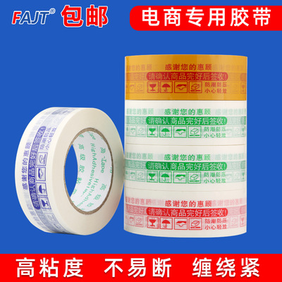 4.5cm6cm胶带批发透明胶带大卷整箱封箱胶带胶布快递打包胶带包装|ru