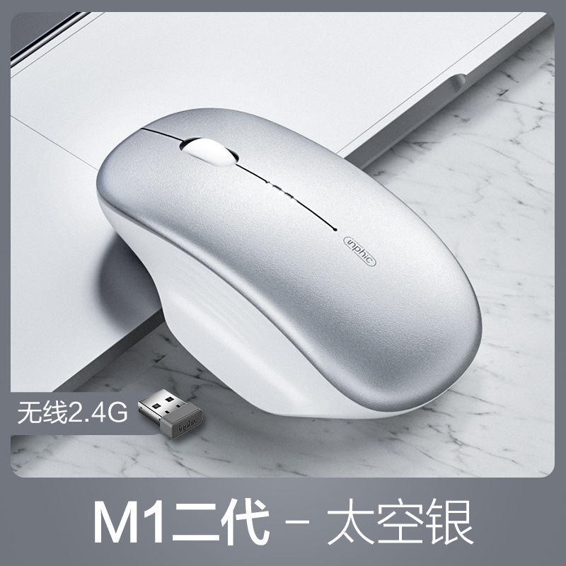 M1二代无线鼠标蓝牙静音无声typec可充电笔记本男女生无限|undefined
