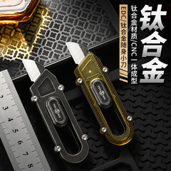 高硬度耐用壁纸刀钛合金tc4多功能edc拆快递工业级重型小型美工刀