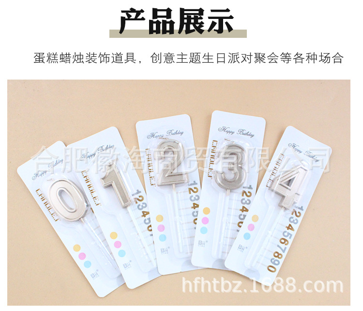 吸卡香槟金数字蜡烛详情页-红杏、徽淘_07.jpg
