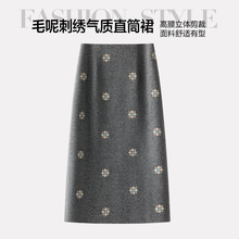 小香风刺绣毛呢直筒半身裙女冬季2025新款高腰显瘦中长款包臀裙子