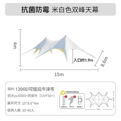 Tianmu Wanchong Mountain Hump — Avtomobil yan çətirləri - 1200dpu-oxford-cloth-twin-peaks-86m-x-154m-more-than-10-people