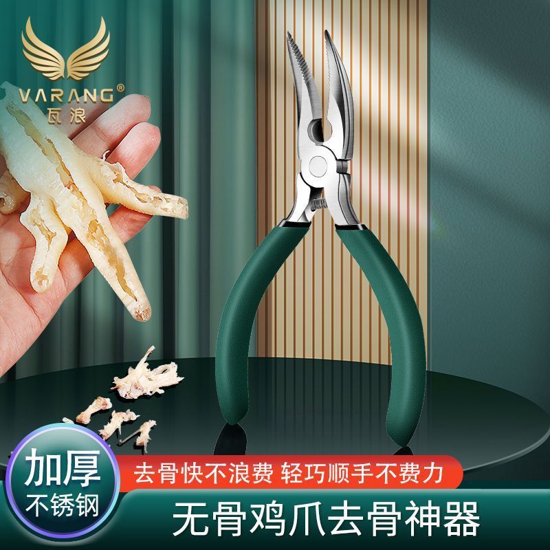 去骨神器无骨鸡爪剃凤爪鸡脚剔骨尖嘴钳子鸡脚剪刀脱骨专用工具钳