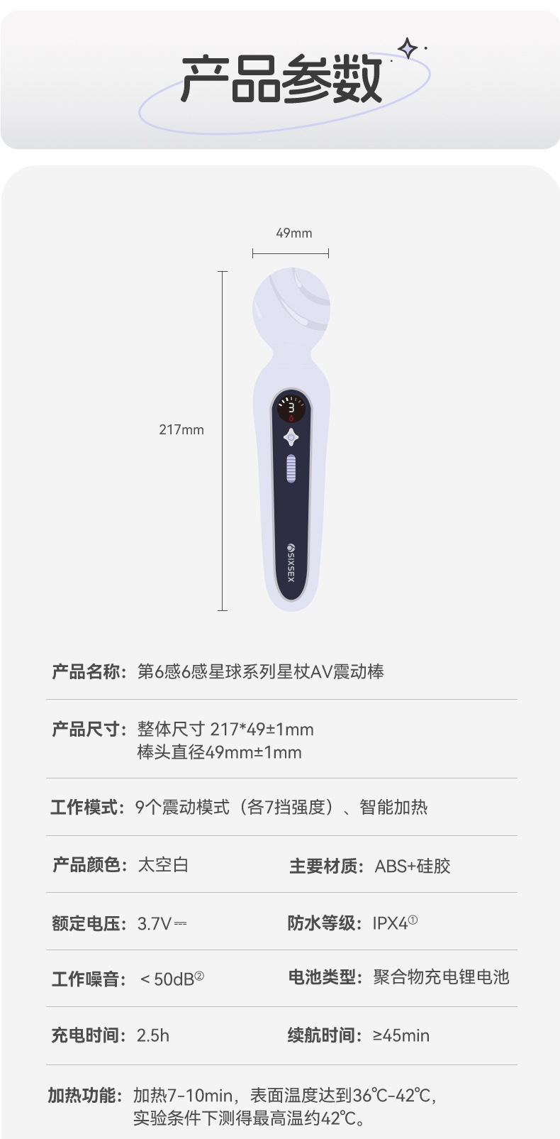 6th Sense Planet Series Star Wand AV Vibrator, Multi-frequency Strong Vibration, TPE Silicone, White — detail image 3