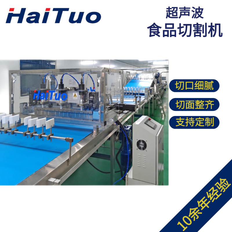 20K Ultrasonic Cake Cutting Knife Bread Pizza Cake Cheese Ultrasonic Cutting Machine Swiss Roll Slicer