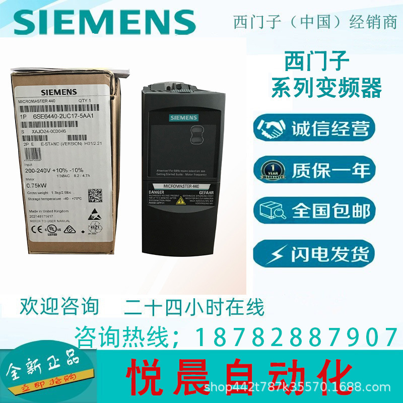 6SE6420-2UD22-2BA1  西门子变频器  M440系列  2.2KW