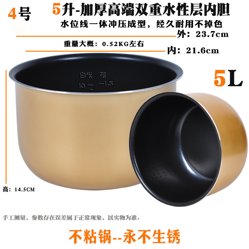 炊飯器内釜、オリジナル釜、鉄釜、1.2L2L3L4L5L6リットル圧力鍋、ノンスティックポットコアアクセサリーに適しています。|undefined