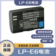 适用佳能LP-E6电池5D2 3 4 S R 6D 6D2 7D 7D2 60Da 70D 80D 90D