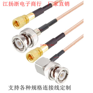 M5 turn BNC male vibration acceleration sensor test cable compatible connector RF connection line connector