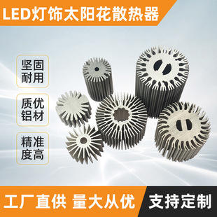 led����X��ɢ���� С̫ꖻ��X�� �컨�b��Ͳ� ��̨����X��