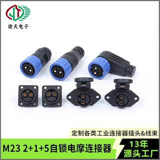 可定制插头线长M23自锁2+1+5锂电池50a防水连接器储能电源转接线