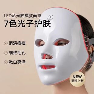 Beauty instrument face colorful light led mask beauty instrument facial photon rejuvenation instrument new home beauty instrument