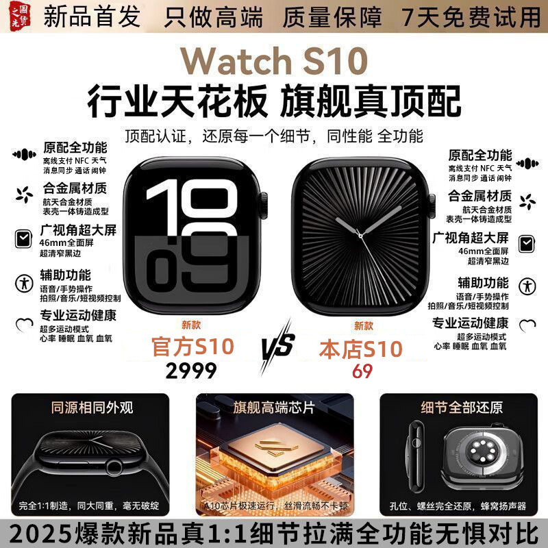 2025年新款华强北watch智能手表S10顶配版运动iwatch男女款手环|undefined