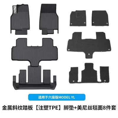 for Tesla Modelyl Floor Mats, Modelə uyğun ayaqaltı - six-seater-yl-metal-pedal-mats-menis-carpet-surface