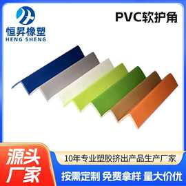 2.5公分宽平面PVC软质防撞条各种规格颜色学校墙角装饰护角条