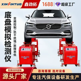 举升机;校正仪;定位仪