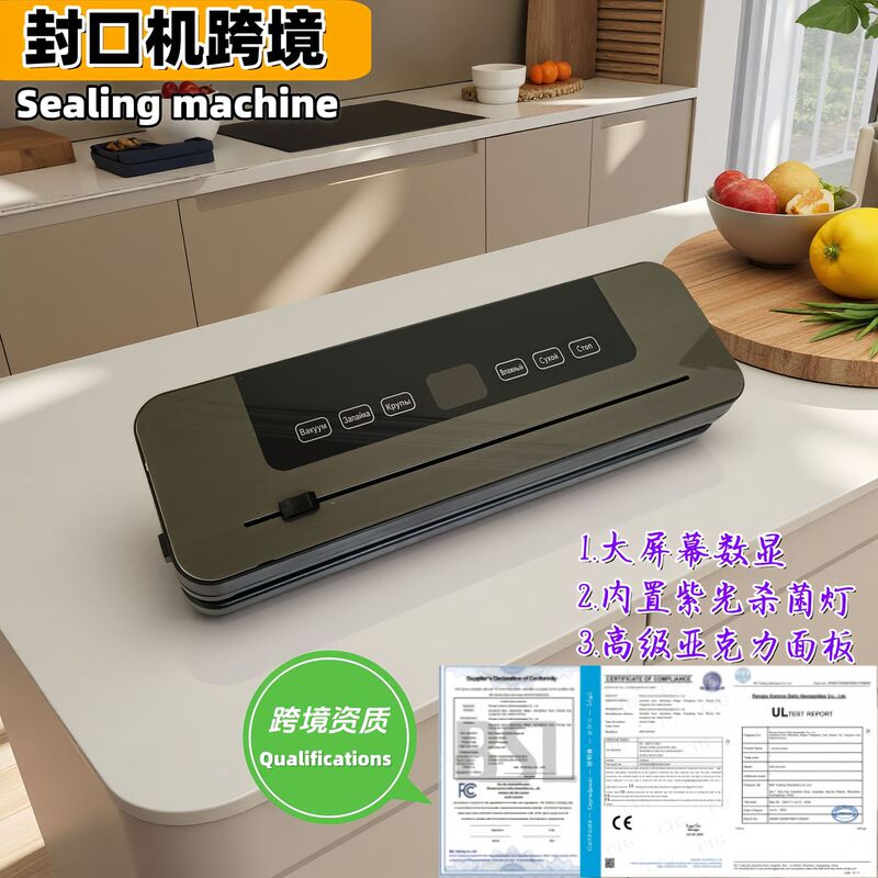 定制全自动食品真空机商用小型干湿两用家用塑密封包装保鲜封口机|undefined