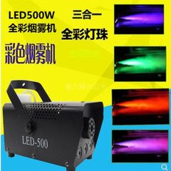 400W烟雾机烟雾机LED烟机户外烟机网红直播烟机冒烟雾机家用跨境