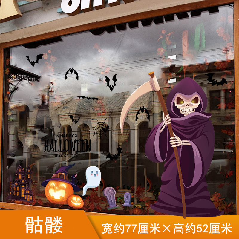 万圣节装饰贴纸幼儿园活动橱窗玻璃贴商场店铺门贴布置静电贴贴画|undefined