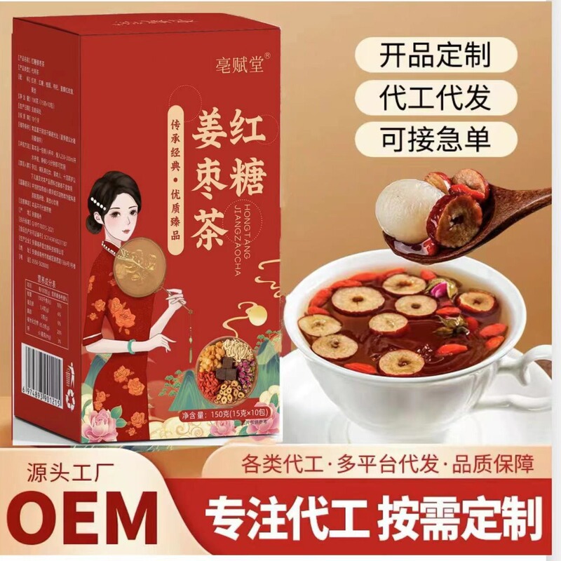 brown sugar ginger tea red dates longan wolfberry water ginger sugar black sugar ginger date tea