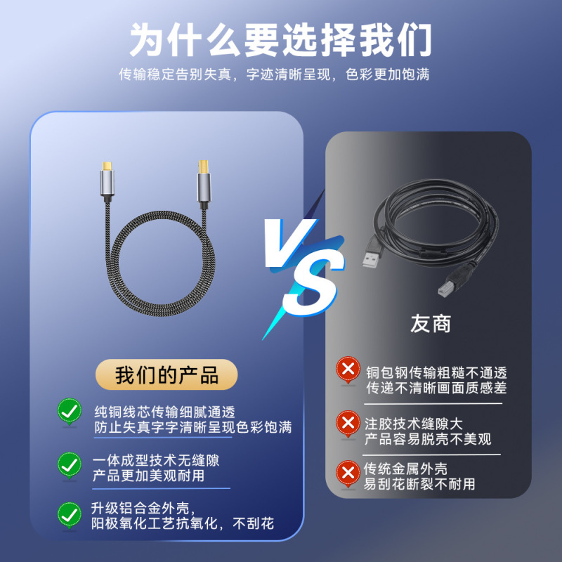 歌韵新品打印机数据线适用手机电脑笔记本typec转方口 打印机线|undefined