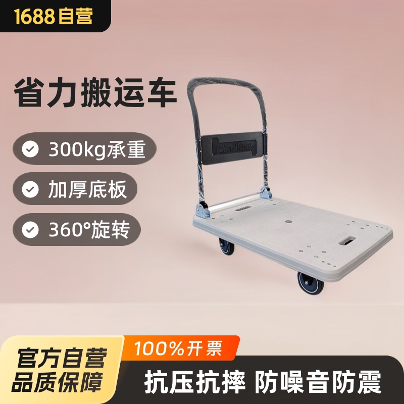 常至平板车150KG300KG便携手推车拉货车快递车折叠平板车