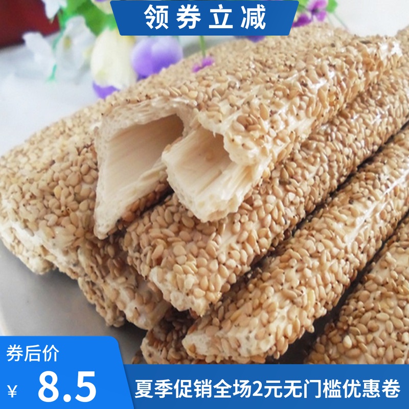 麻糖棍芝麻糖 麻糖杆农家纯手工芝麻棍麦芽糖200g-1500g灶糖酥糖