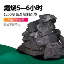 钨钢青冈炭白炭烧烤无味家用围炉煮茶高温木炭户外链