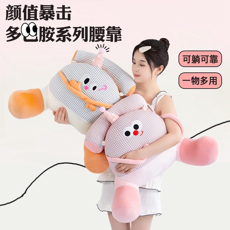 Nueva dopamina ojos grandes dibujos animados lindo cintura grande para la cabecera de la cama bolsa suave respaldo grande cojín de la cintura de la oficina cojín