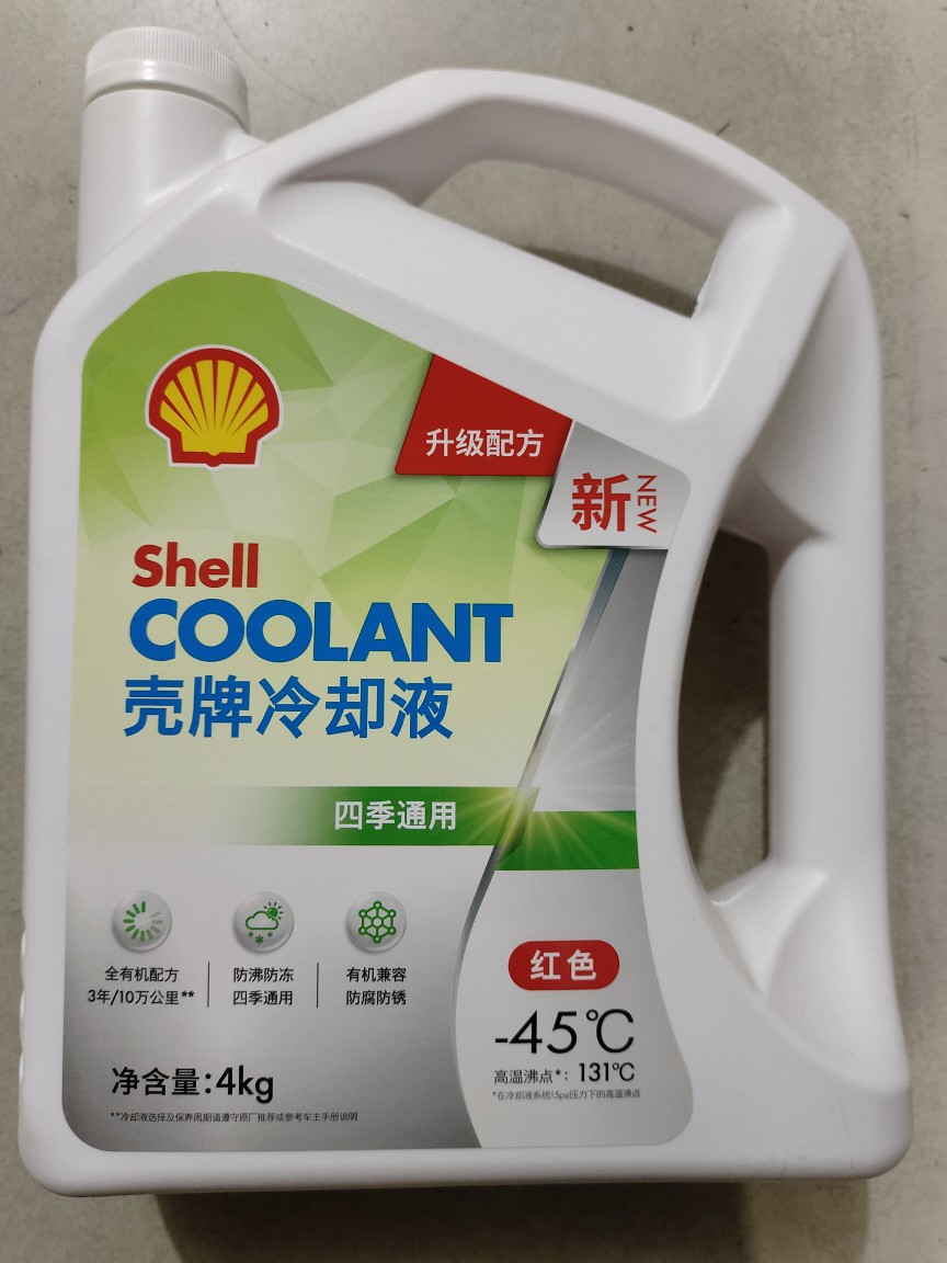 壳-牌-45℃红色冷却液有机长效25W超长公里寿命高温沸点131℃4L装