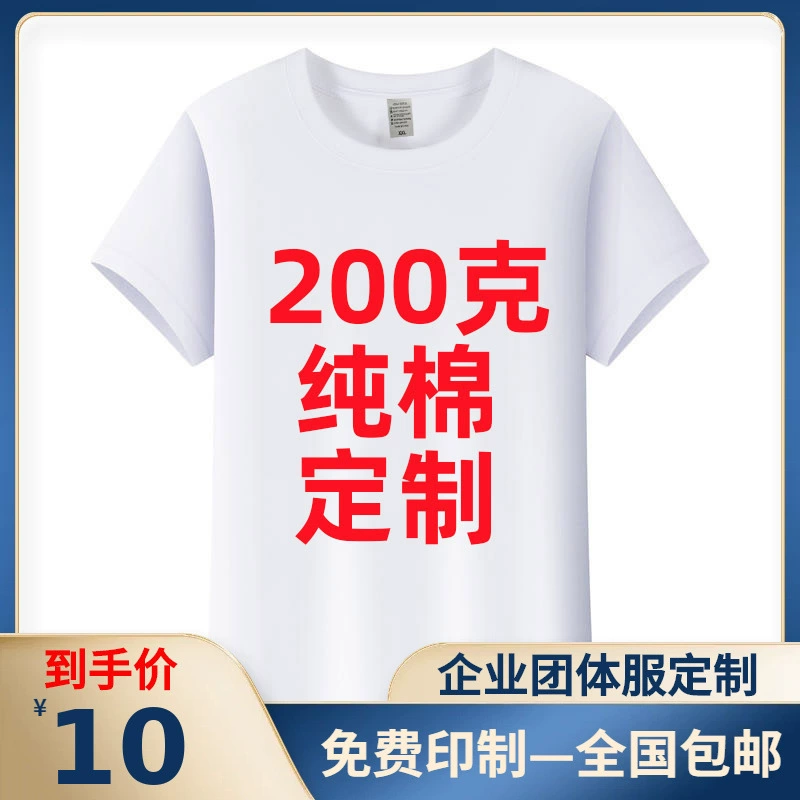 Короткие рукава хлопчатобумажная белая футболка мужская оптовая одежда с галстуком