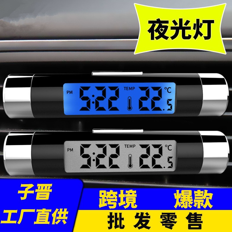 high-precision LED Electronic clock Schedule thermometer Two-in-one vehicle Air outlet Decorative vehicle temperature