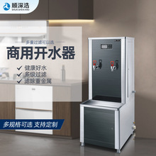 商用步进式直饮水机部队医院单位校园即烧即热温开水器快速净水机
