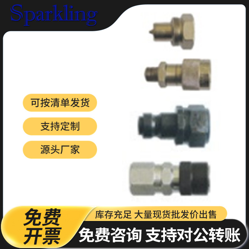 快速接头快换150MPa200MPa280MPa300MPa400MPa快换高强合金钢