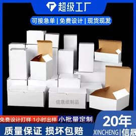 纸盒;飞机盒;其他礼品包装