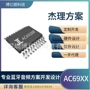 系列蓝牙ac6928b-ac69音箱芯片