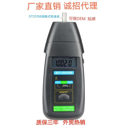 厂家直销 DT-2235B A 接触转速表接触线速度  外贸热销|ru
