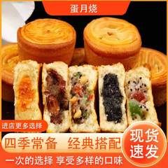 卵月焼月餅五仁旧菓子卵黄蓮蓉黒ゴマ棗泥月餅中秋月餅卵月焼