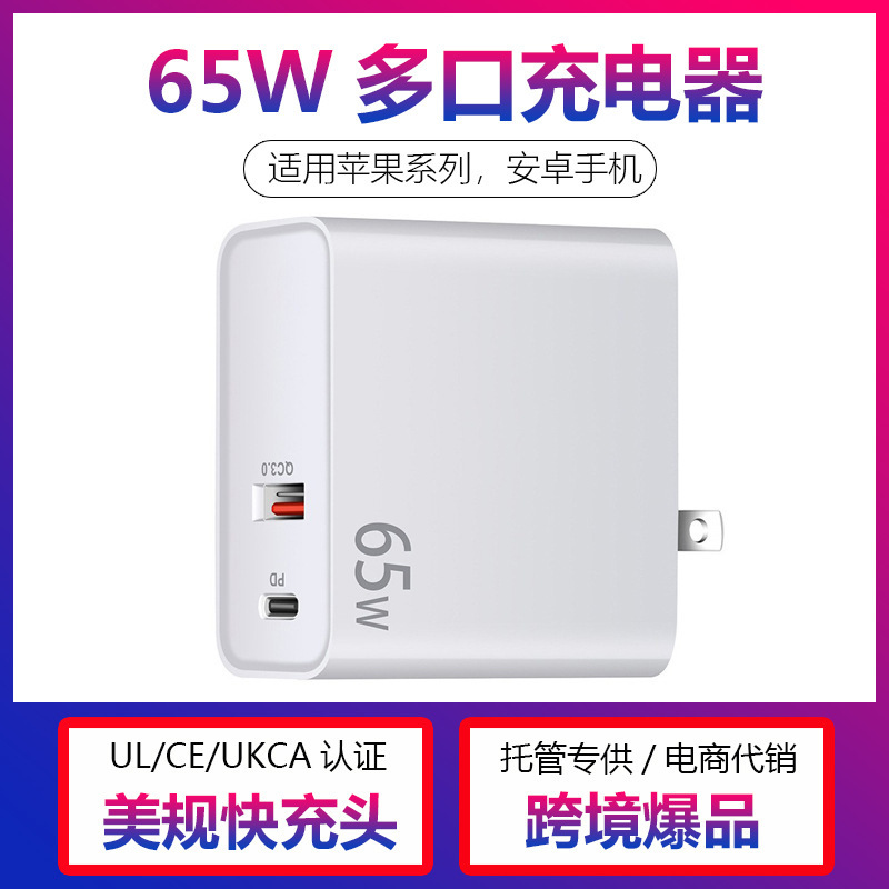 Amazon's Gallium Nitride 65W Dual-Port Fast Charging Charger Is Suitable for Apple 16/17 Android Samsung Portable Charging Head