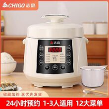 电压力锅家用2.5L小型电高压锅容量智能预约多功能迷你1-2人压力