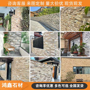天然文化石外墙砖别墅庭院花园石材室内阳台客厅电视背景墙文化砖-阿里巴巴