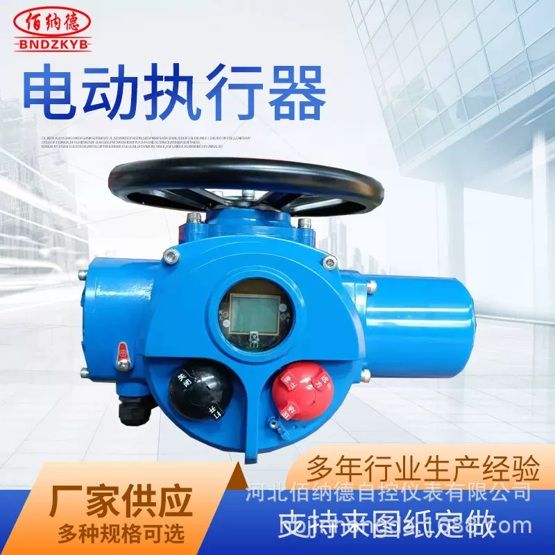 佰纳德 电动执行器 DZW系列 智能型执行机构 多回转电动装置