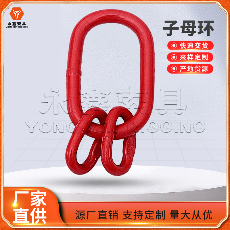 生.产矿用强度高子母环工业用起重机吊环吊索具模锻椭圆环订购